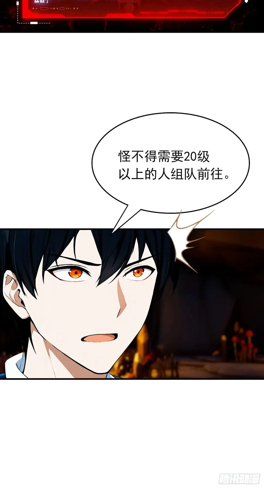 第32话 因为杨阳修改规则 第9页