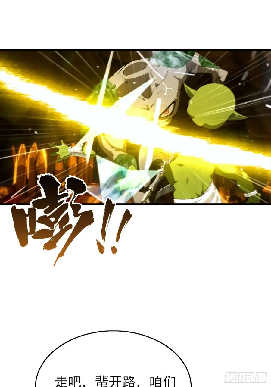 第32话 因为杨阳修改规则 第14页