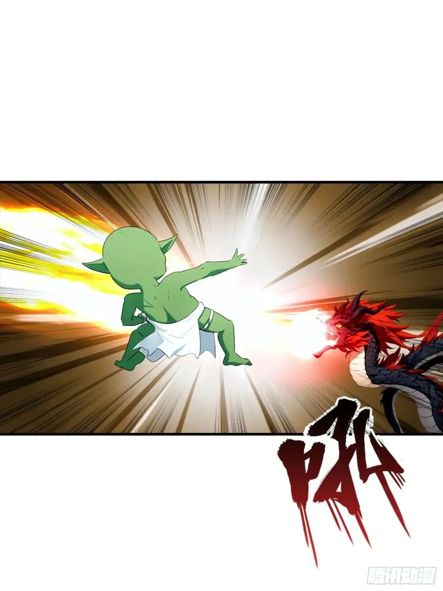 第32话 因为杨阳修改规则 第18页