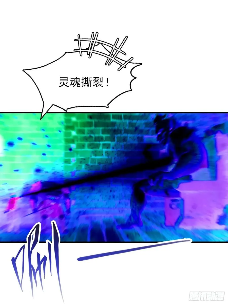 第32话 因为杨阳修改规则 第26页