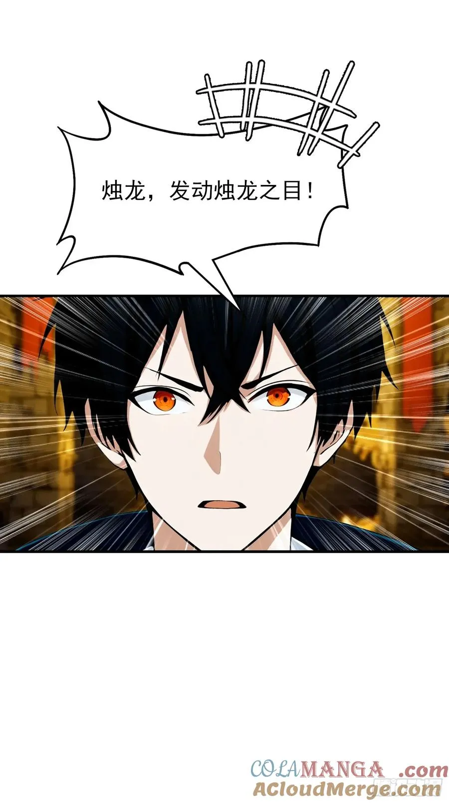 第32话 因为杨阳修改规则 第31页