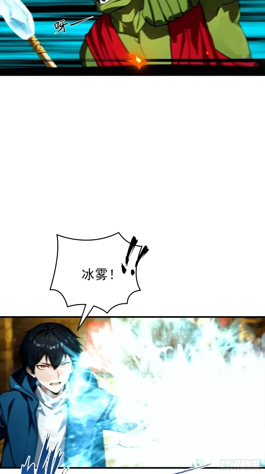 第32话 因为杨阳修改规则 第33页