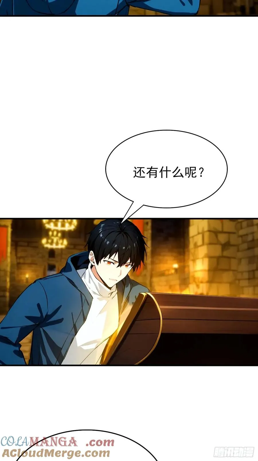 第32话 因为杨阳修改规则 第40页