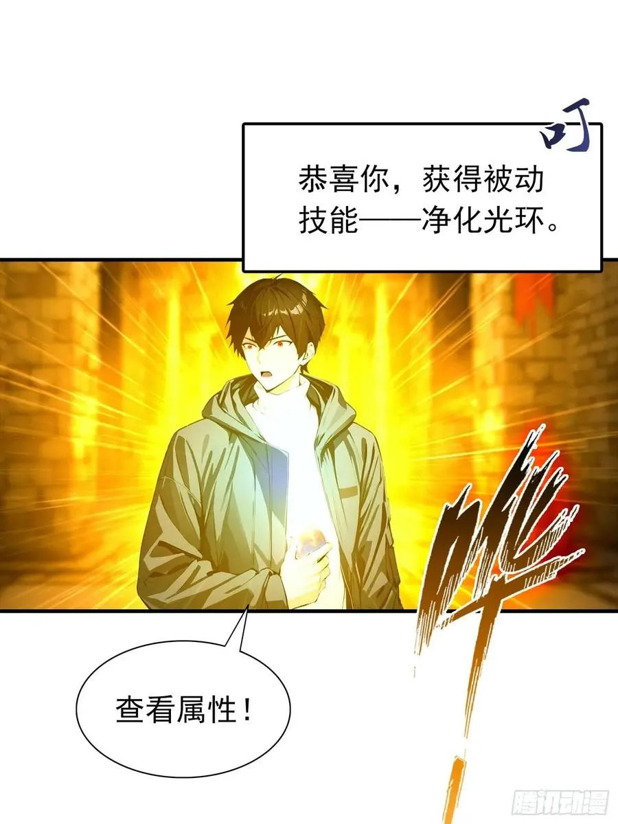 第32话 因为杨阳修改规则 第48页