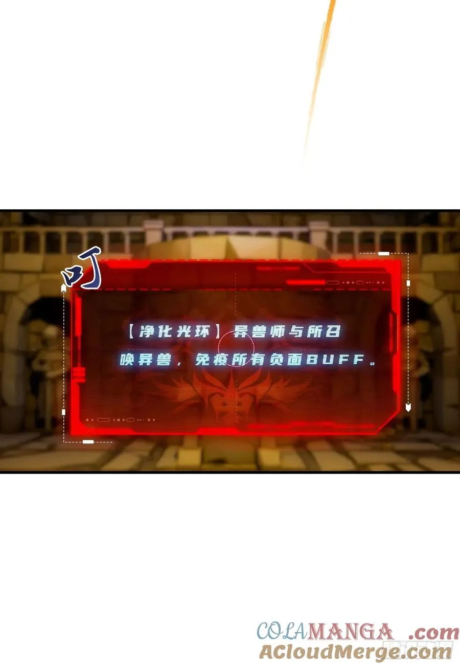 第32话 因为杨阳修改规则 第49页