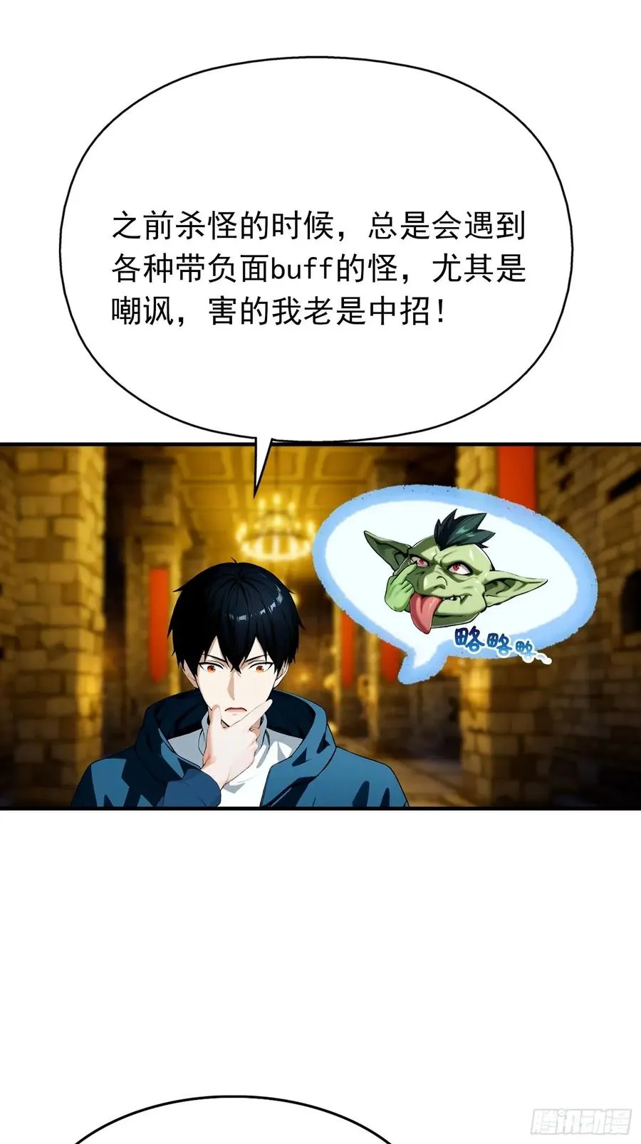 第32话 因为杨阳修改规则 第50页