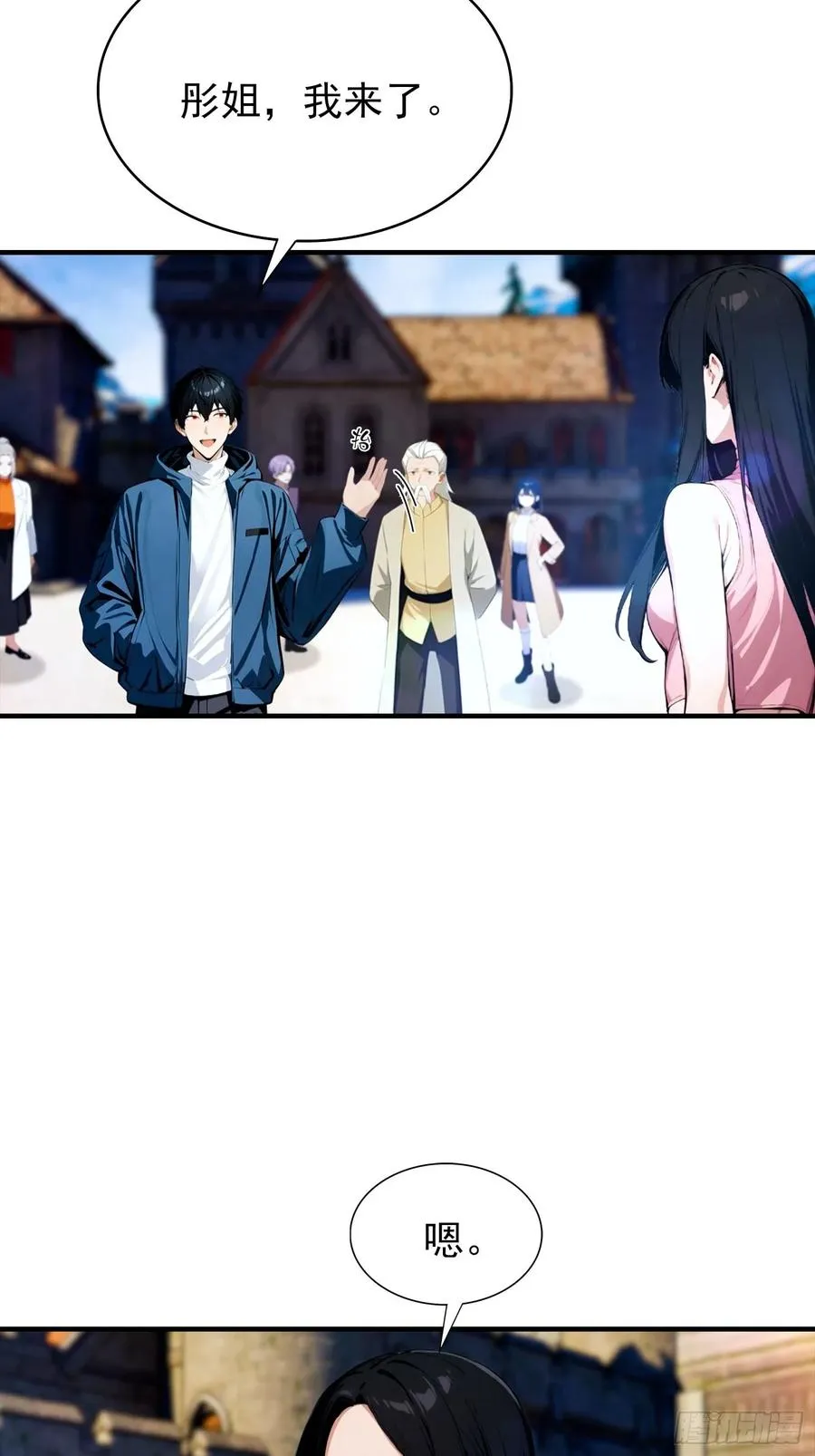 第33话 首通食人魔副本 第5页