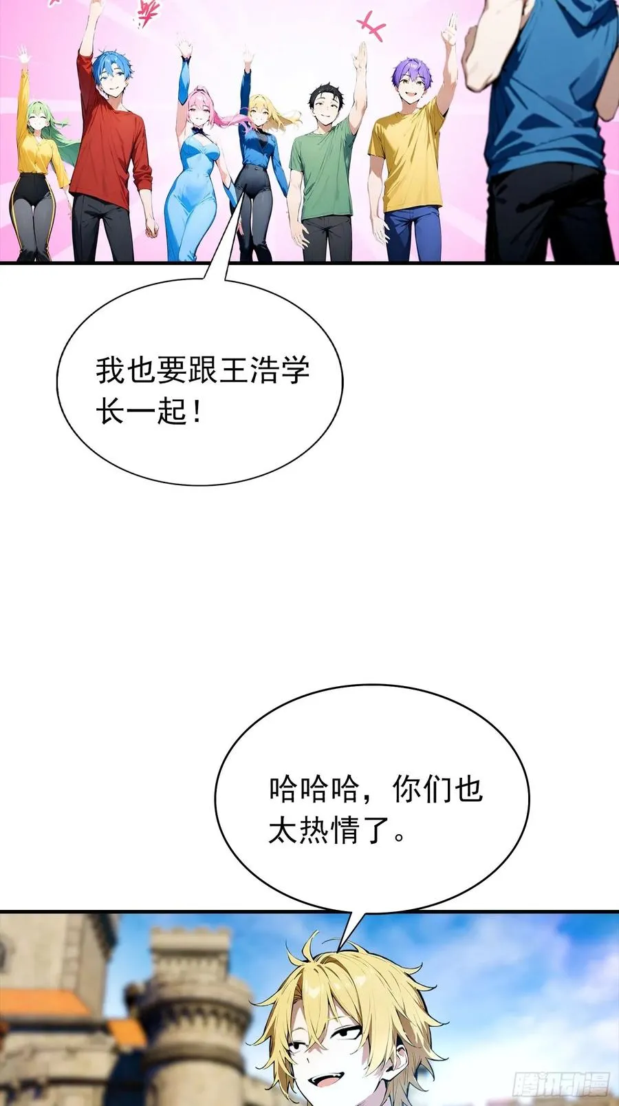 第33话 首通食人魔副本 第9页