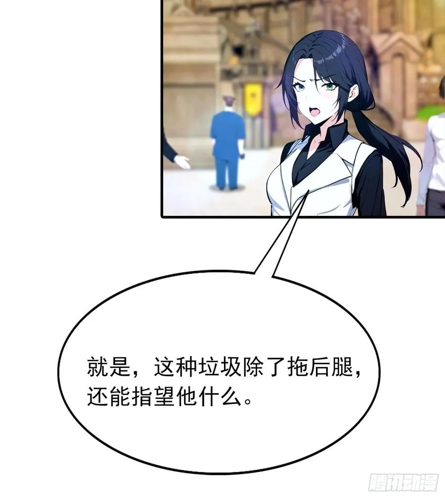 第33话 首通食人魔副本 第12页