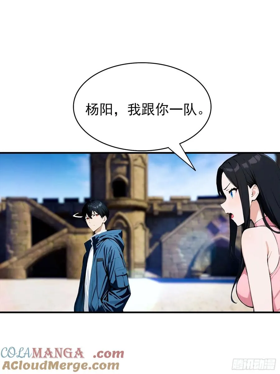 第33话 首通食人魔副本 第13页