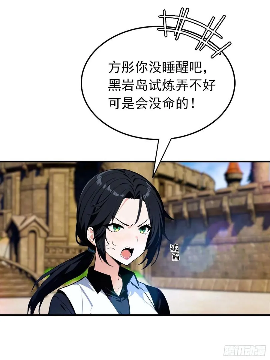 第33话 首通食人魔副本 第14页