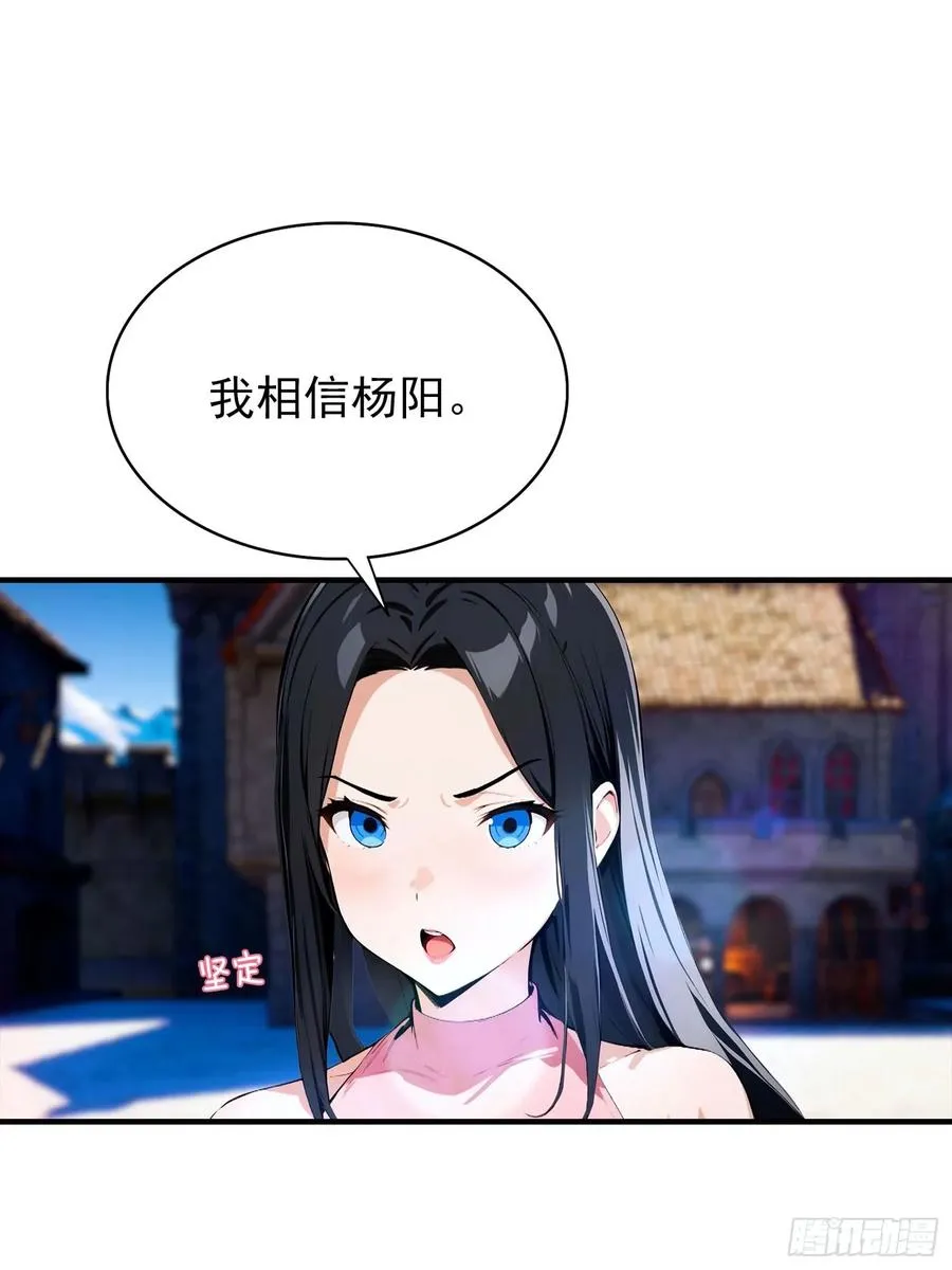 第33话 首通食人魔副本 第15页