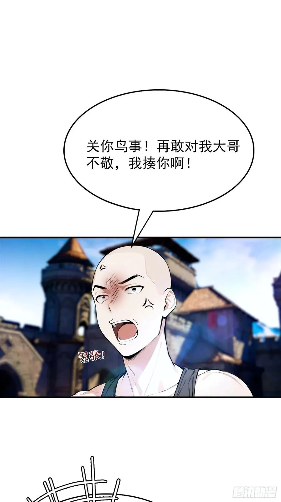 第33话 首通食人魔副本 第23页