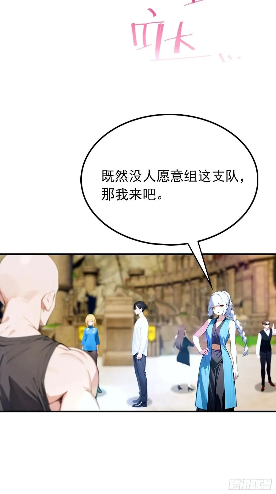 第33话 首通食人魔副本 第30页