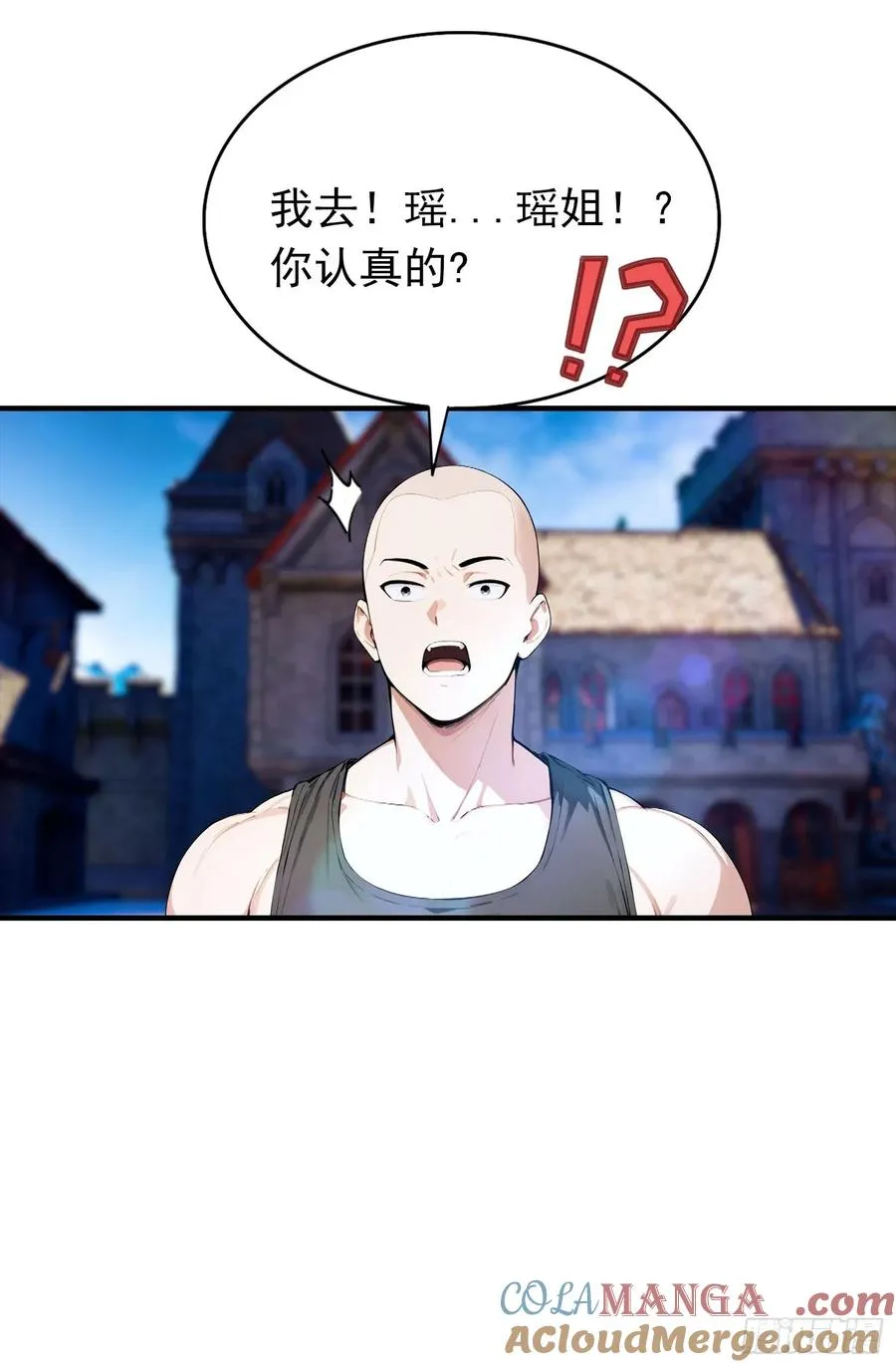 第33话 首通食人魔副本 第31页