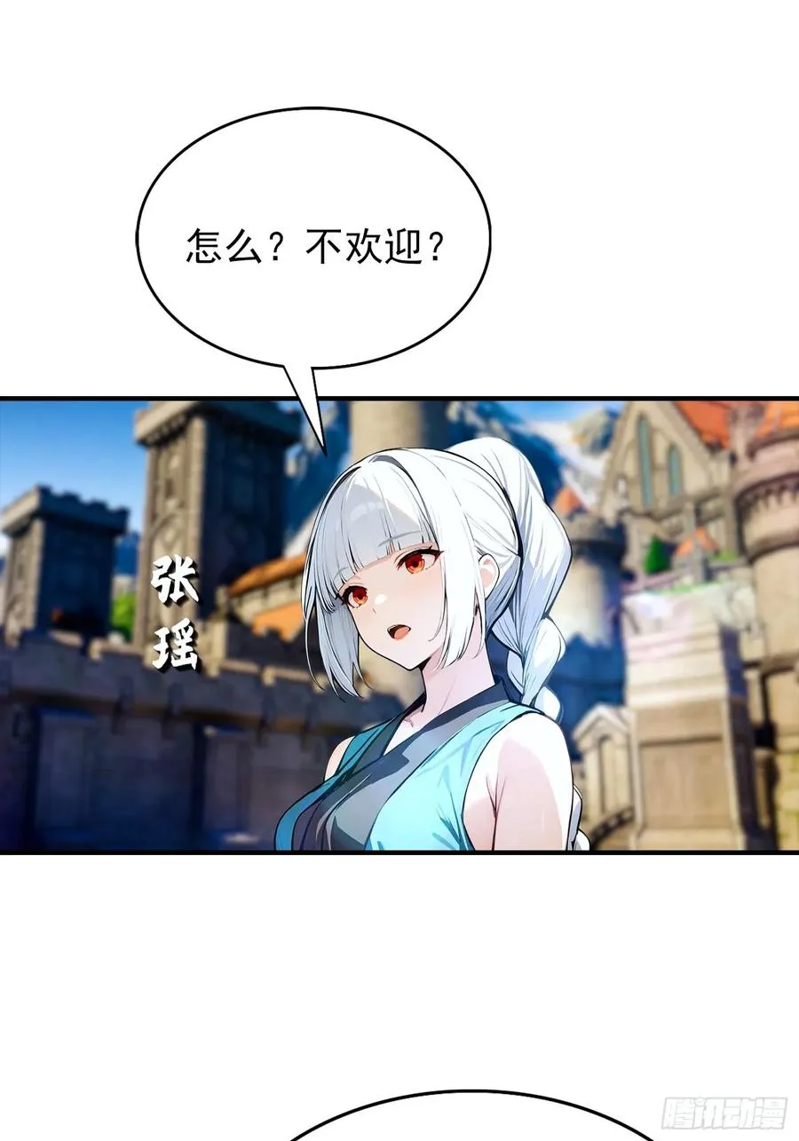 第33话 首通食人魔副本 第32页