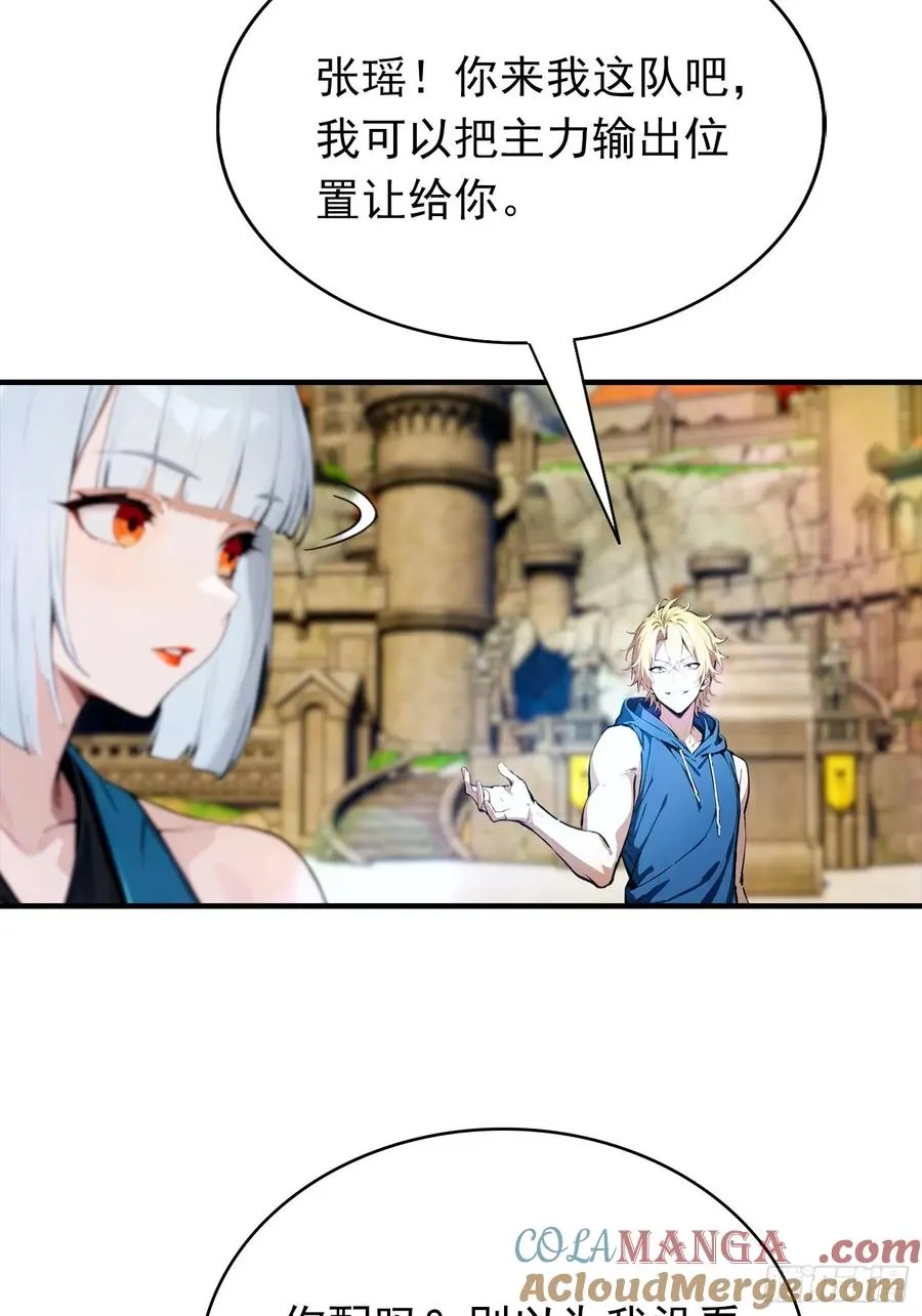 第33话 首通食人魔副本 第34页