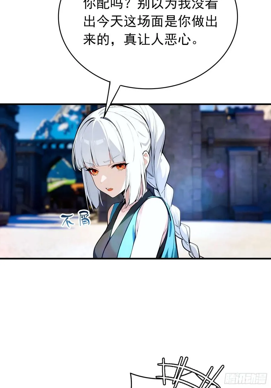 第33话 首通食人魔副本 第35页
