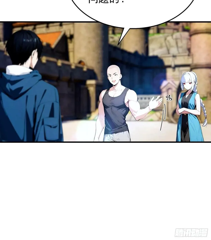 第33话 首通食人魔副本 第38页