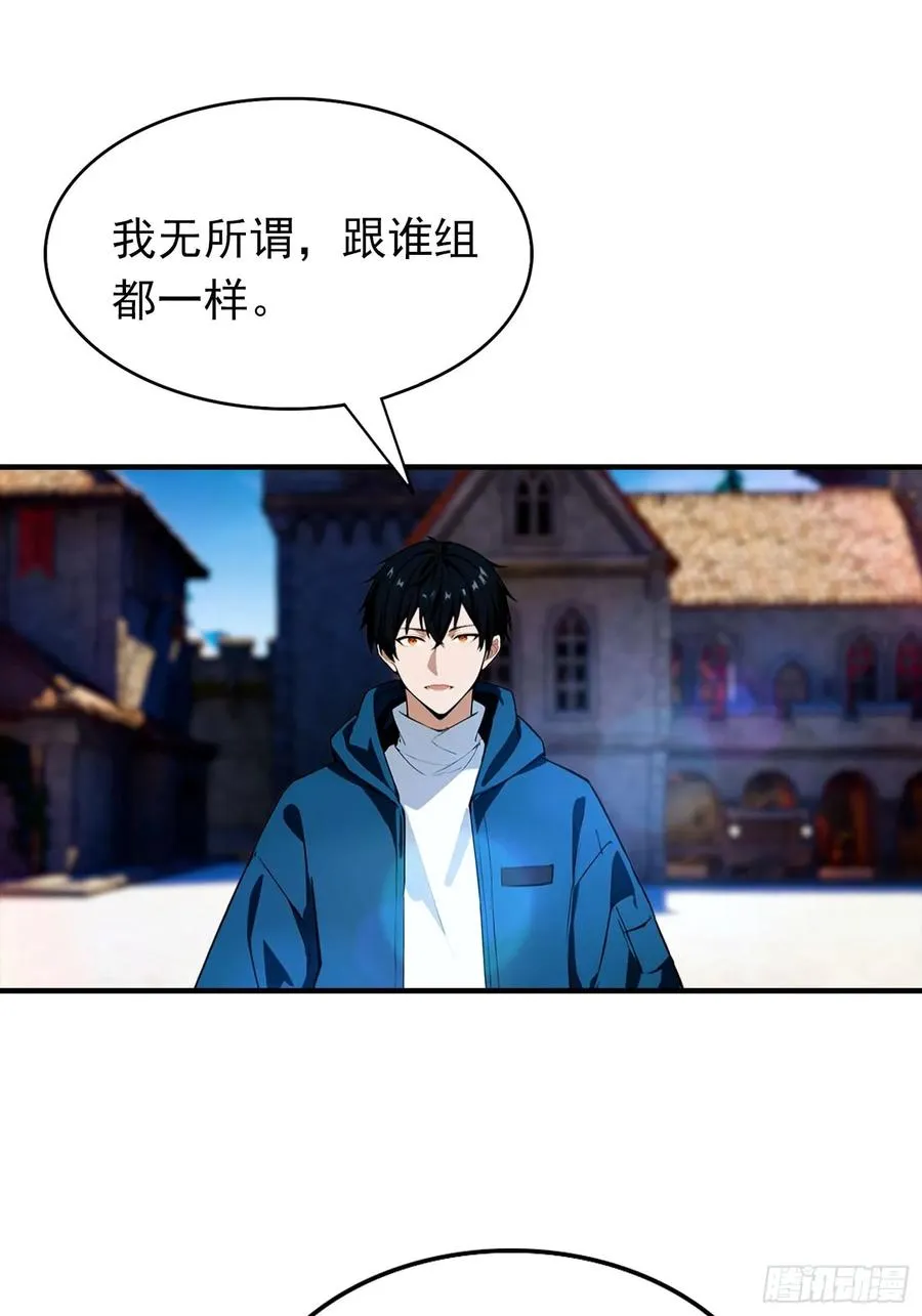 第33话 首通食人魔副本 第39页