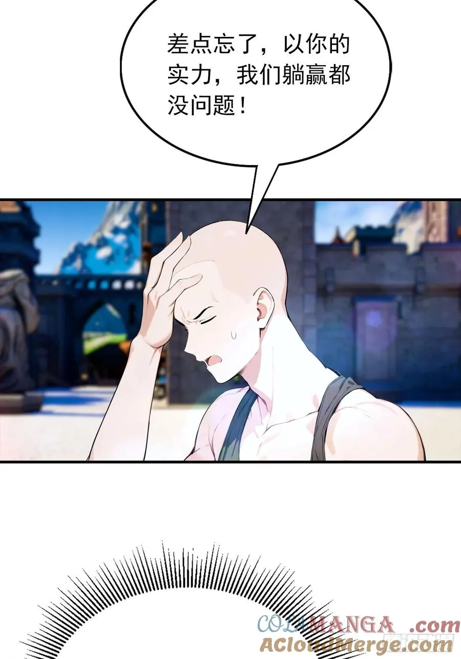 第33话 首通食人魔副本 第40页