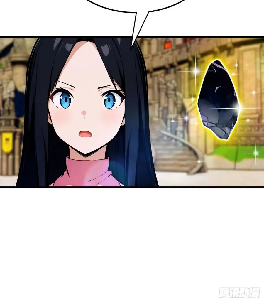 第33话 首通食人魔副本 第45页