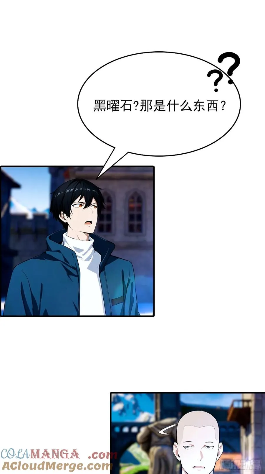 第33话 首通食人魔副本 第46页