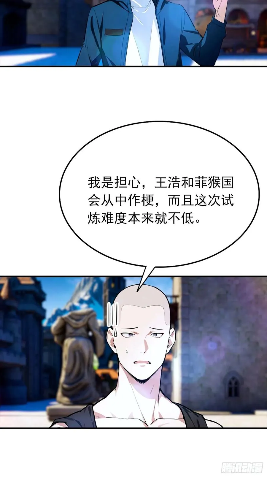 第33话 首通食人魔副本 第48页