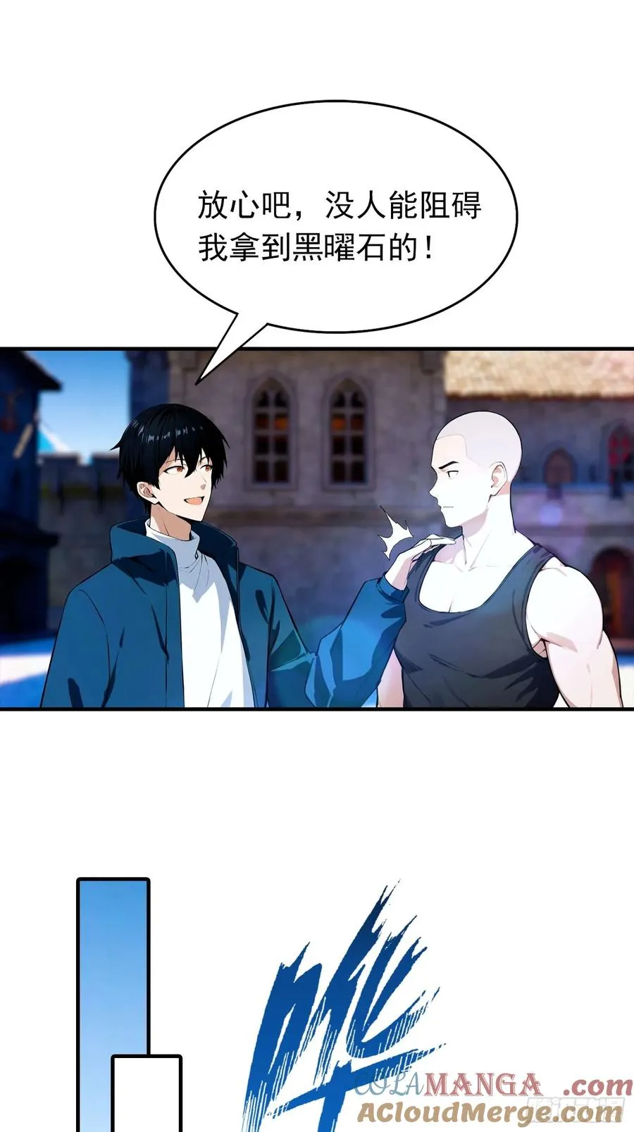 第33话 首通食人魔副本 第49页