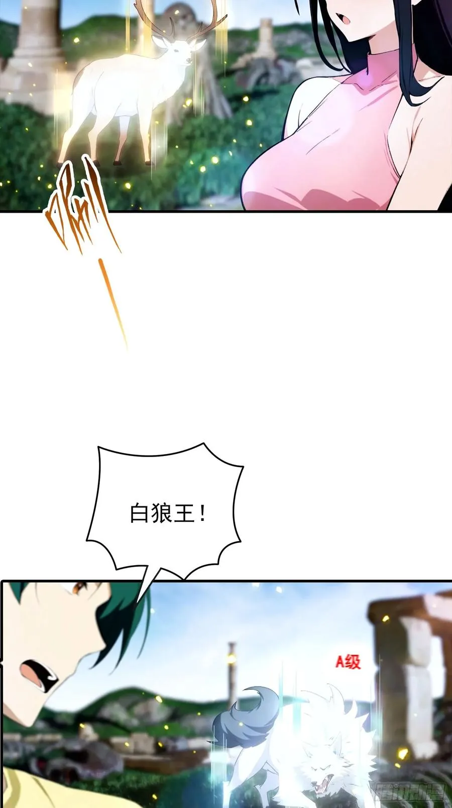第34话 吊打危险型灾厄 第6页
