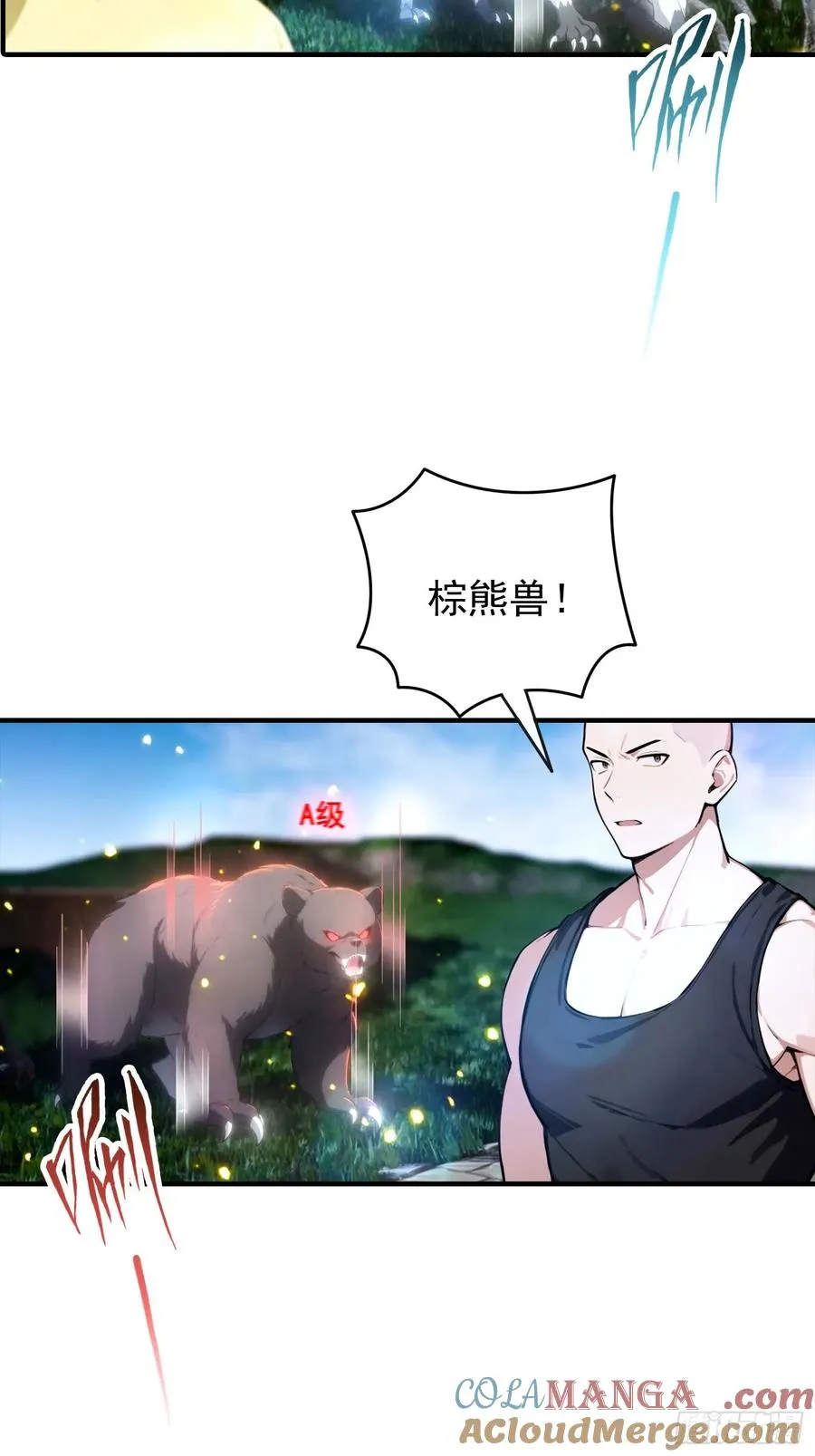 第34话 吊打危险型灾厄 第7页