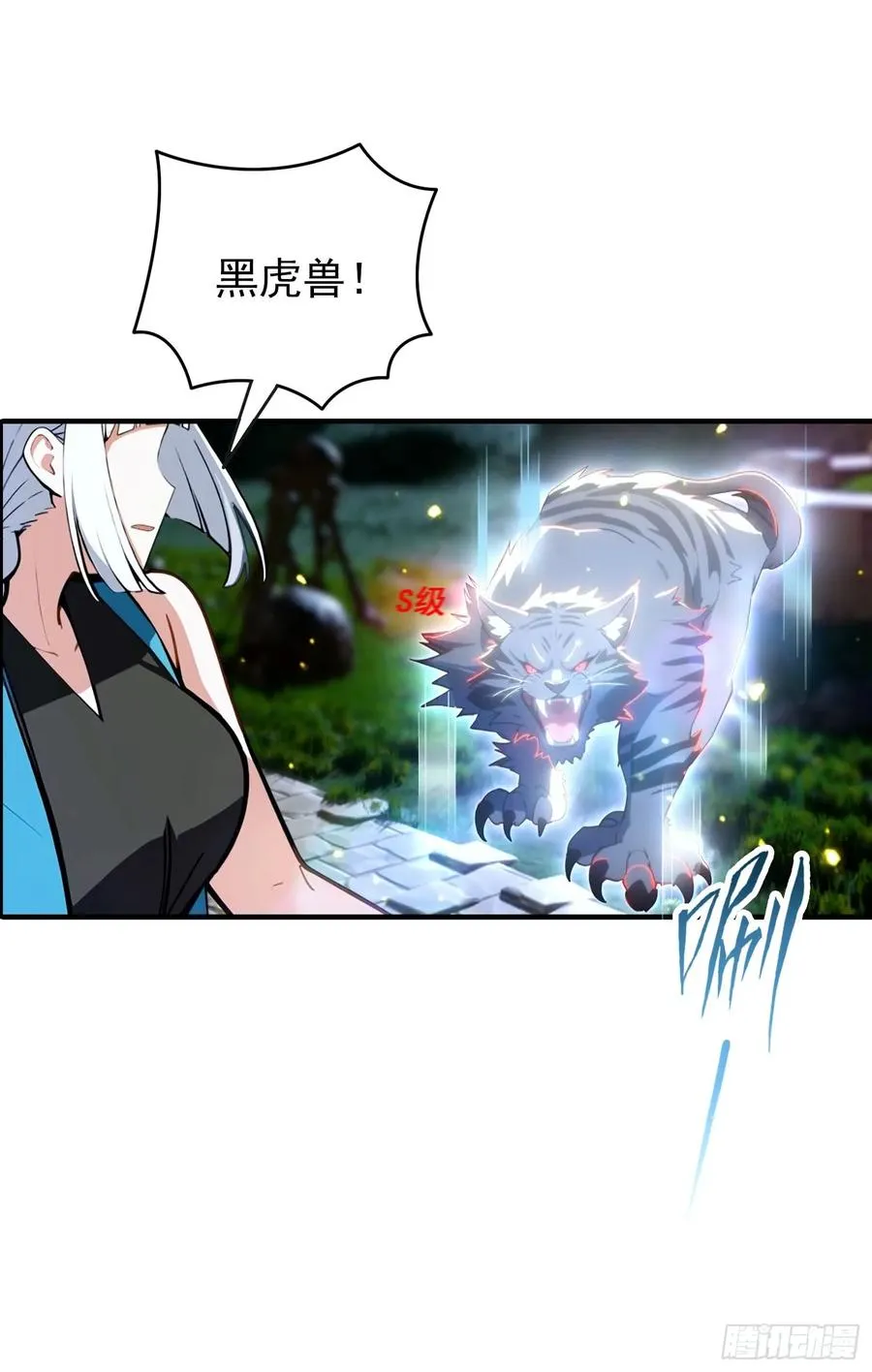 第34话 吊打危险型灾厄 第8页