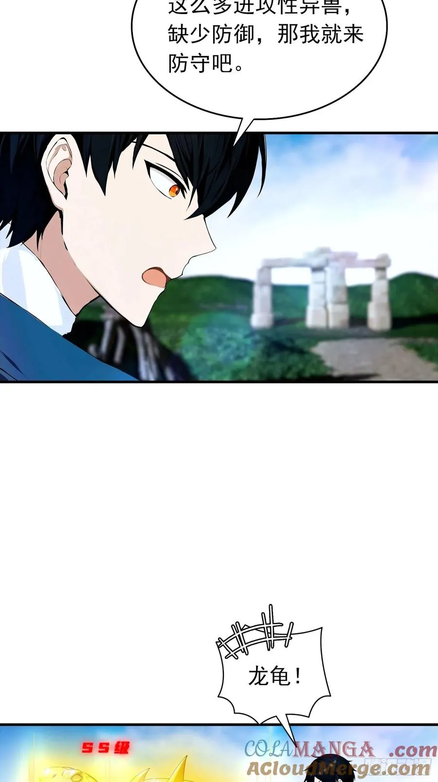 第34话 吊打危险型灾厄 第11页