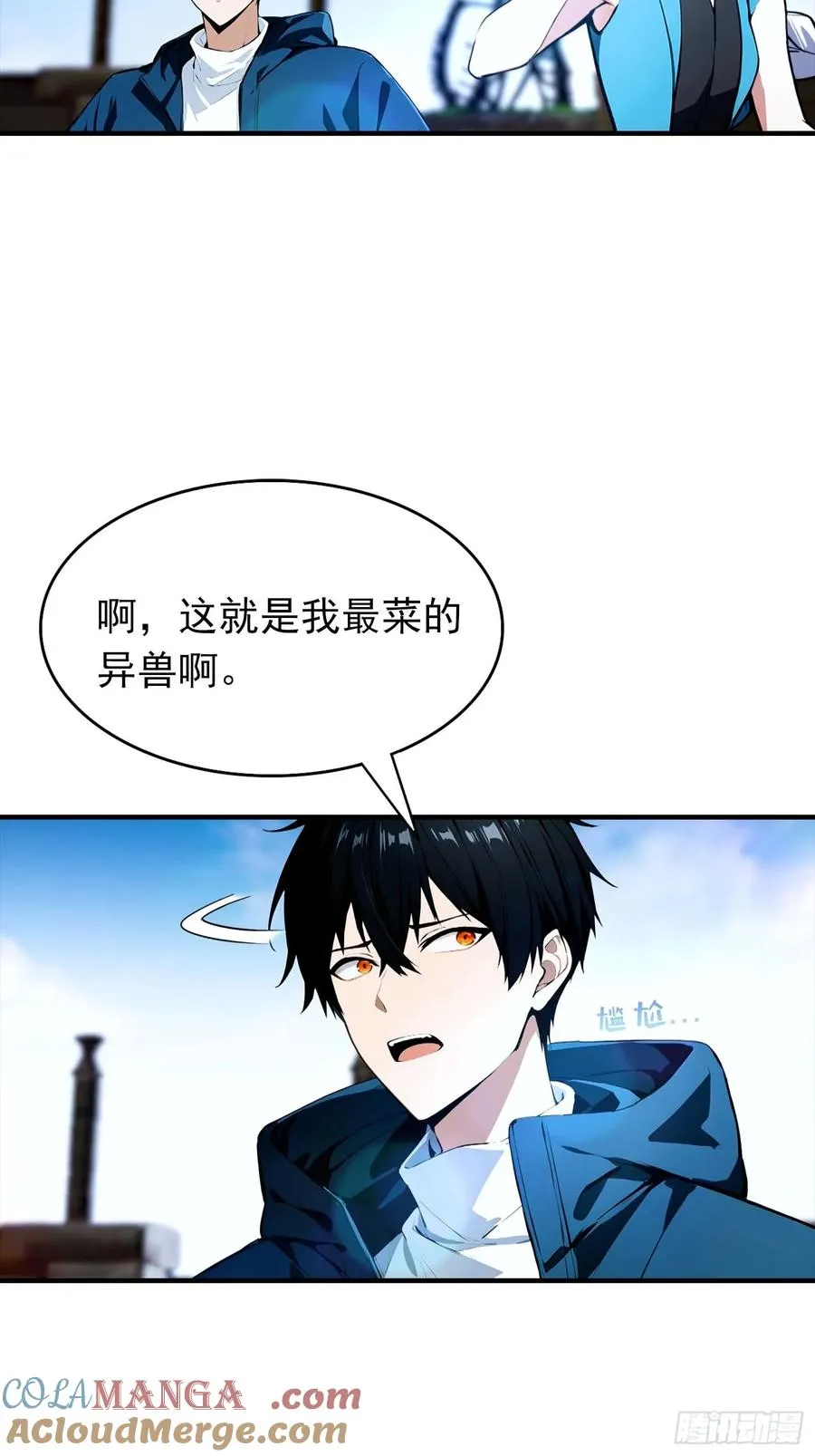 第34话 吊打危险型灾厄 第13页