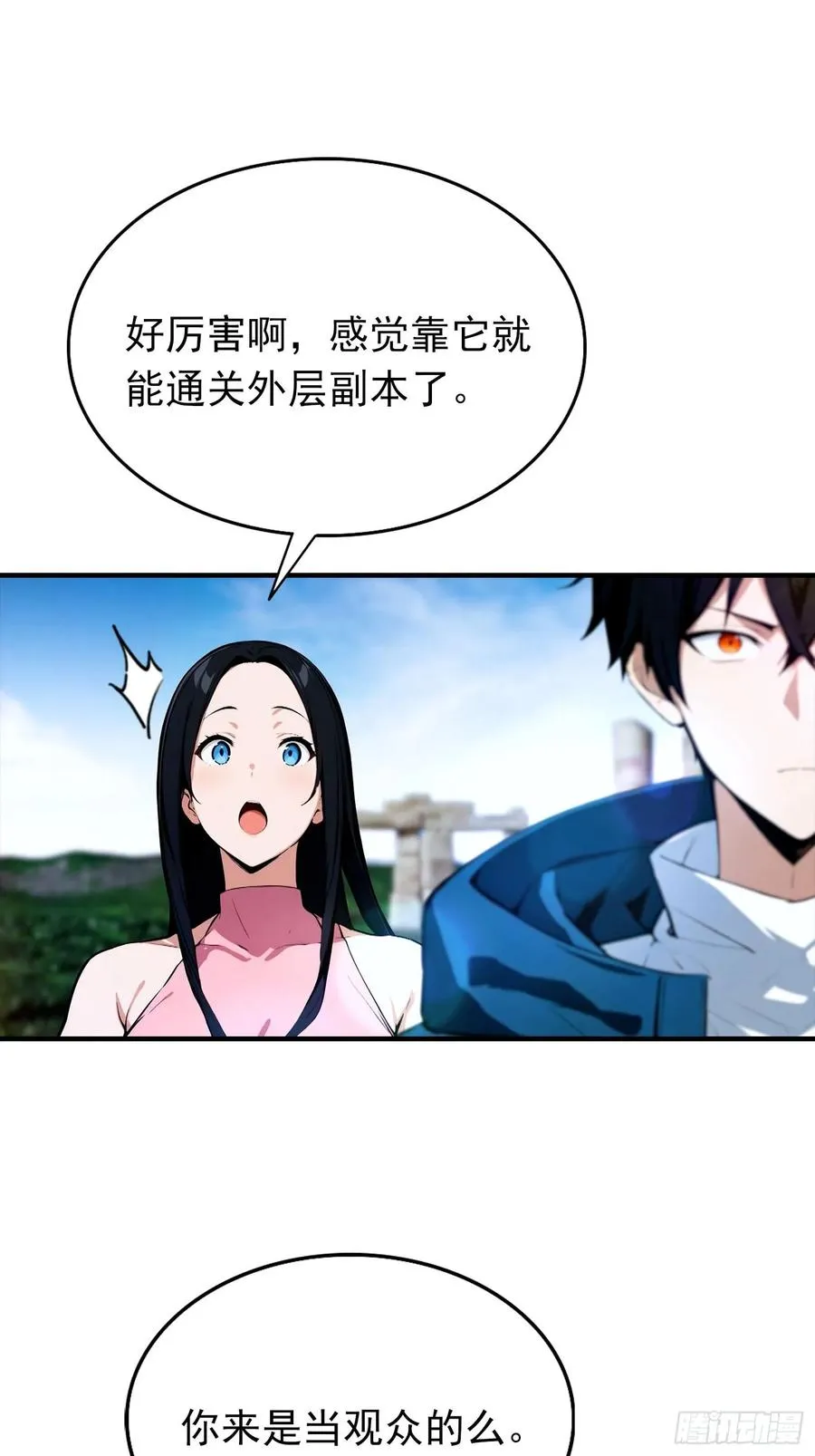 第34话 吊打危险型灾厄 第22页