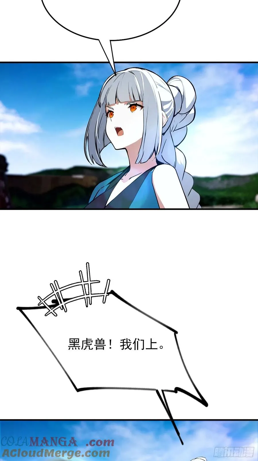 第34话 吊打危险型灾厄 第23页