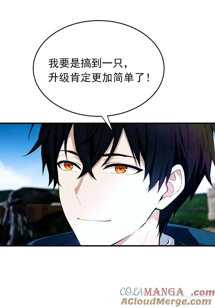 第34话 吊打危险型灾厄 第29页