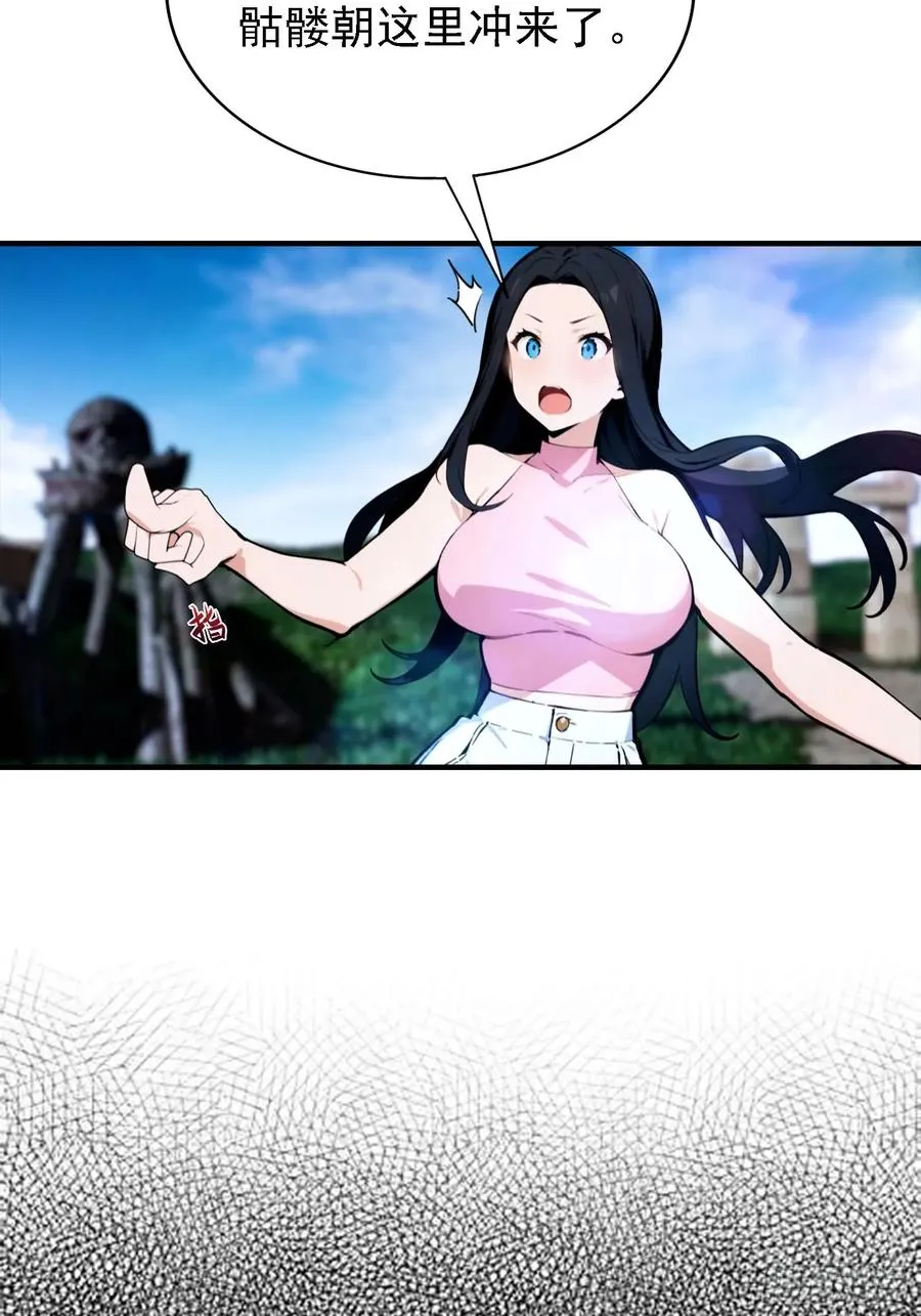 第34话 吊打危险型灾厄 第32页