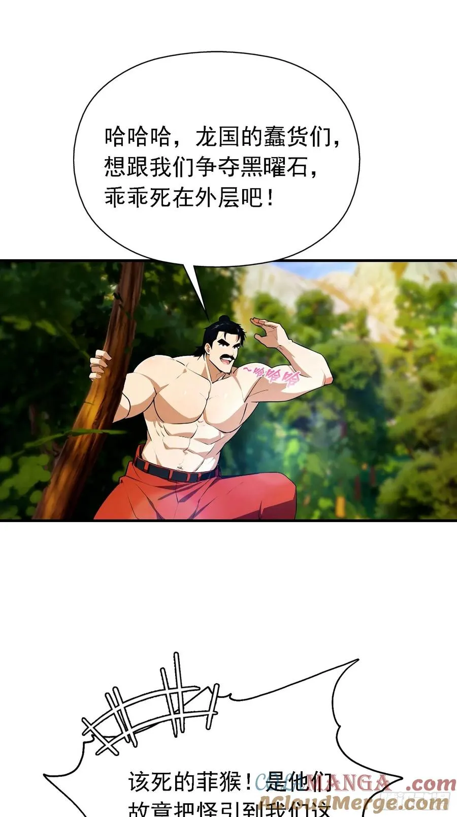 第34话 吊打危险型灾厄 第35页