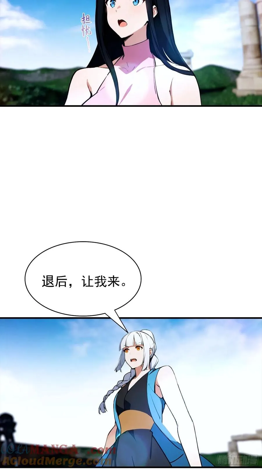 第34话 吊打危险型灾厄 第37页