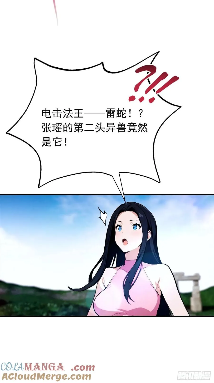 第34话 吊打危险型灾厄 第39页