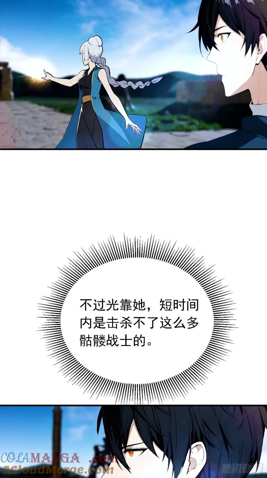 第35话 杨阳耍赖，校长狠狠宠 第5页