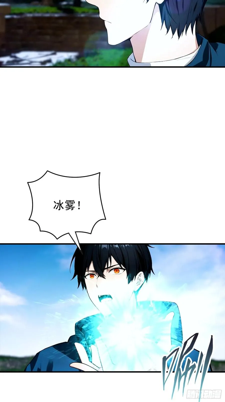 第35话 杨阳耍赖，校长狠狠宠 第6页