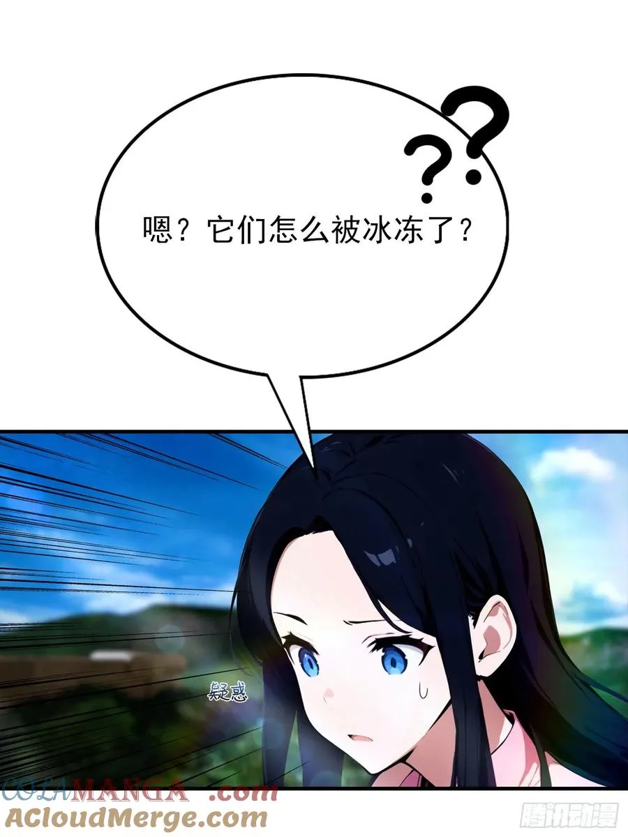 第35话 杨阳耍赖，校长狠狠宠 第9页