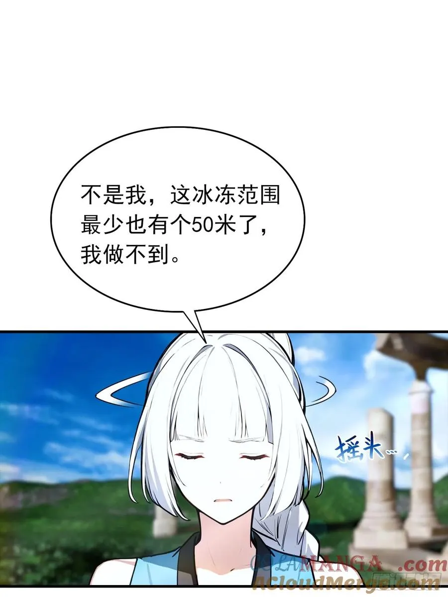 第35话 杨阳耍赖，校长狠狠宠 第11页