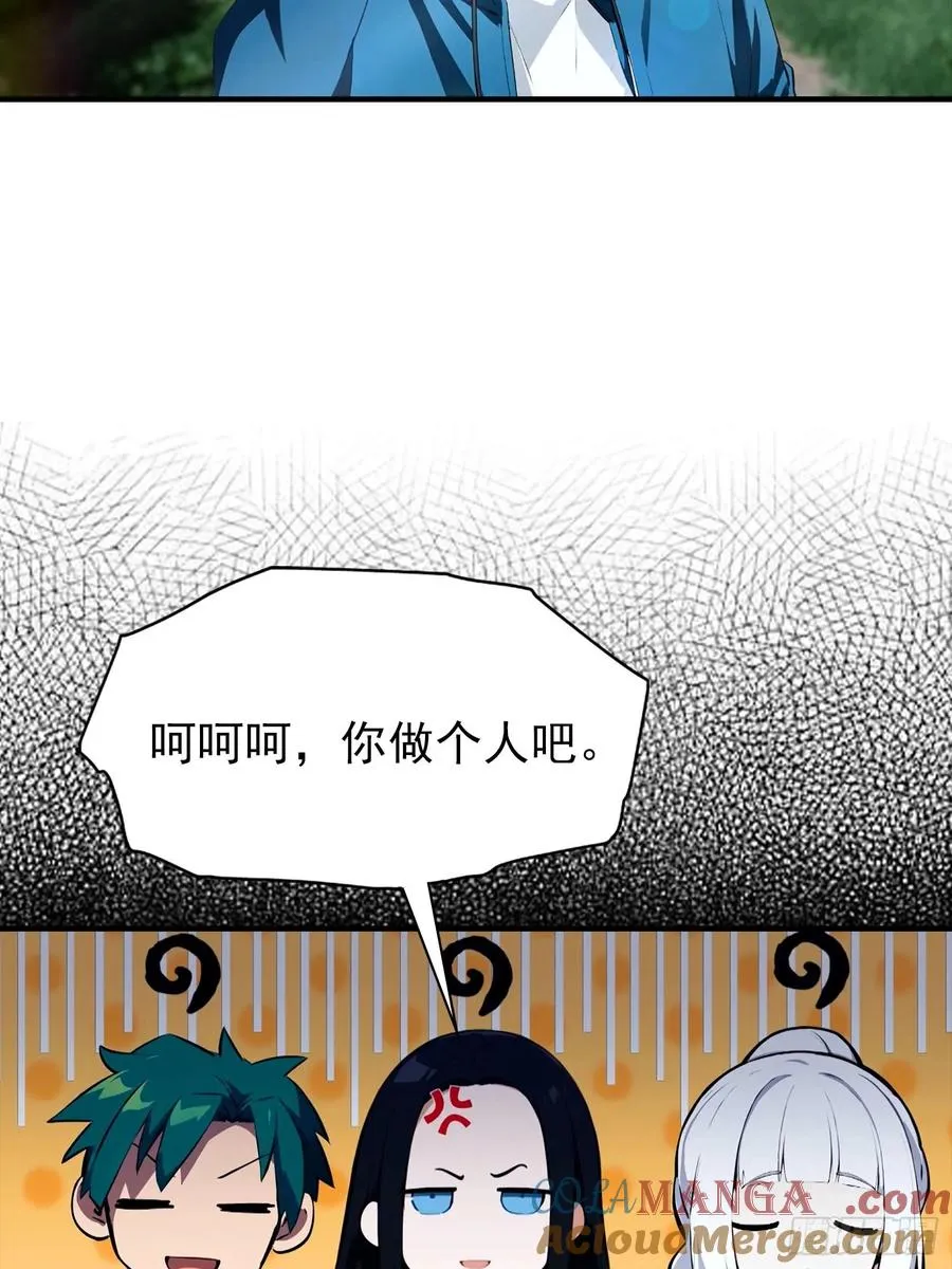 第35话 杨阳耍赖，校长狠狠宠 第15页