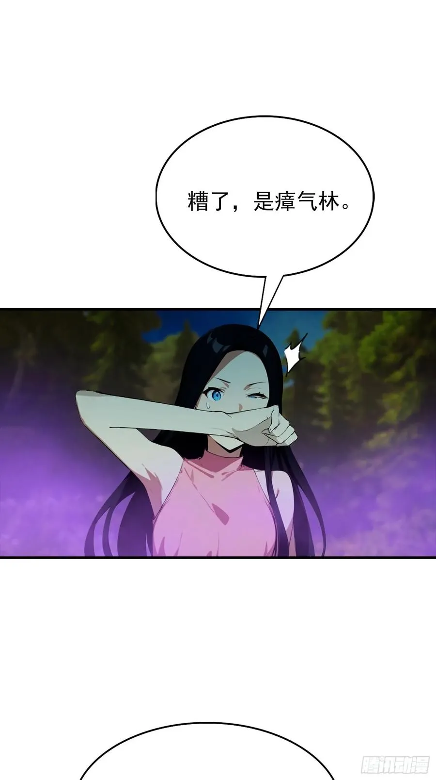 第35话 杨阳耍赖，校长狠狠宠 第24页