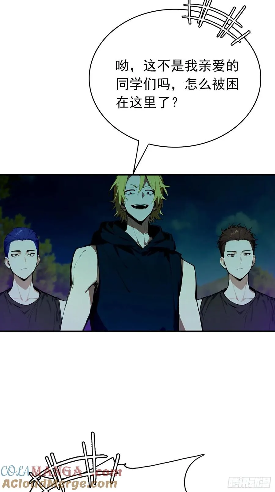第35话 杨阳耍赖，校长狠狠宠 第27页