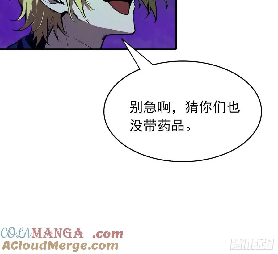 第35话 杨阳耍赖，校长狠狠宠 第29页