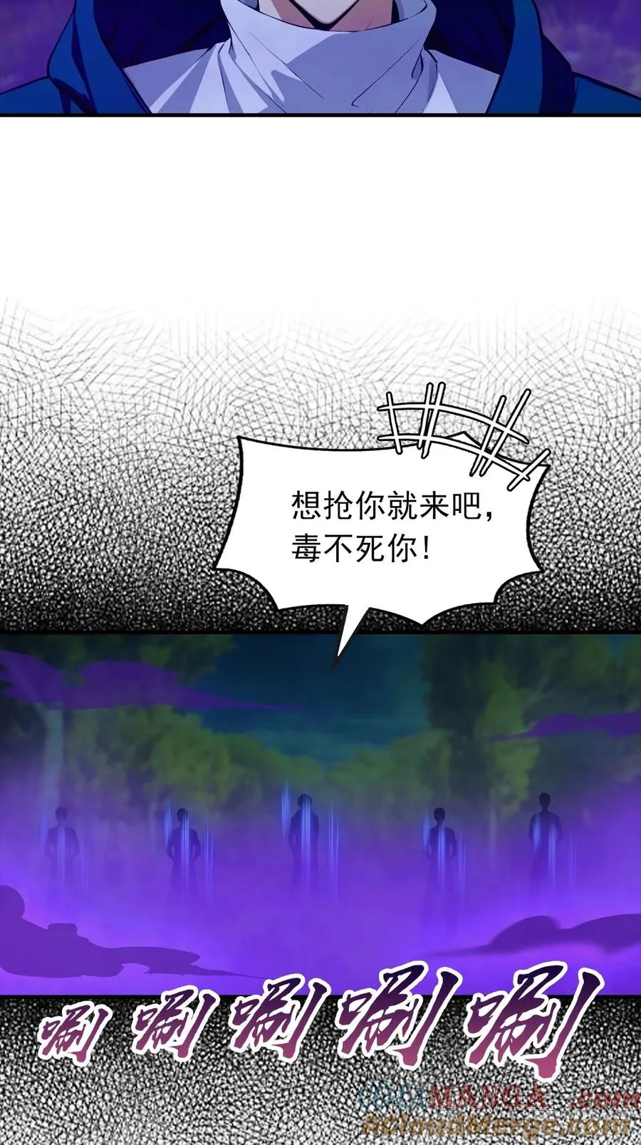 第35话 杨阳耍赖，校长狠狠宠 第33页
